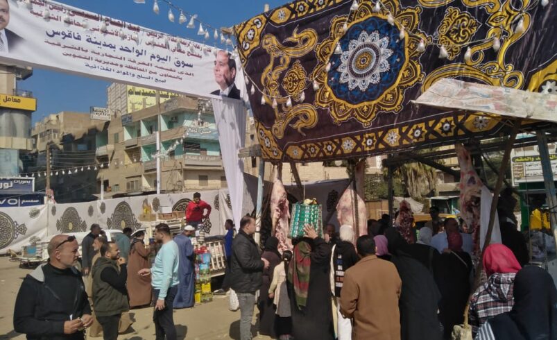 للمرة الرابعة عشرة.. “سوق اليوم الواحد” بمحافظة الشرقية