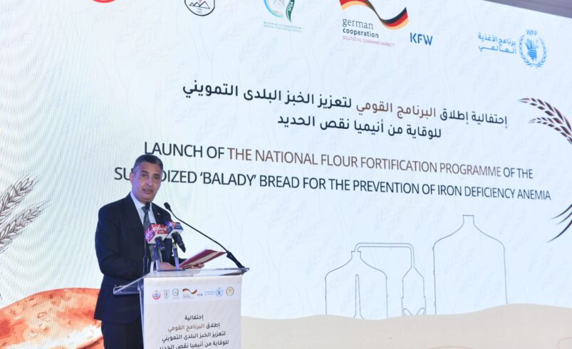 البرنامج القومي لتعزيز الخبز البلدي المدعم للوقاية من أنيميا نقص الحديد