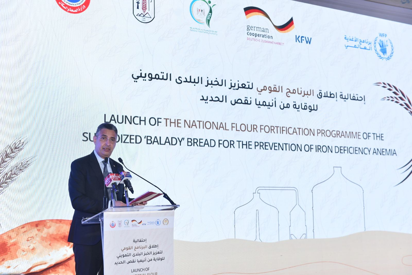 البرنامج القومي لتعزيز الخبز البلدي المدعم للوقاية من أنيميا نقص الحديد