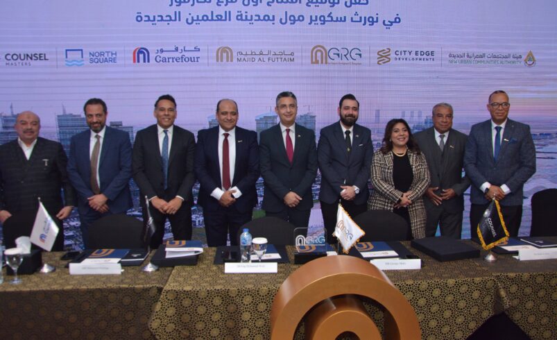 إفتتاح أول فرع لكارفور هايبر ماركت بمدينة العلمين الجديدة