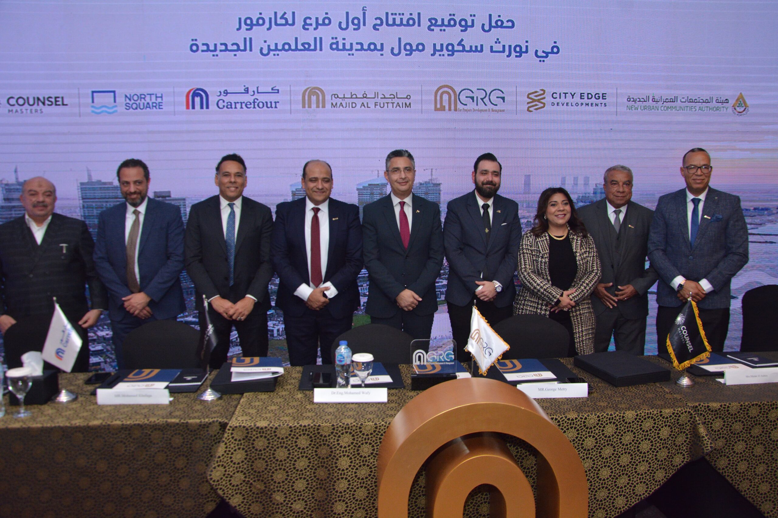 إفتتاح أول فرع لكارفور هايبر ماركت بمدينة العلمين الجديدة
