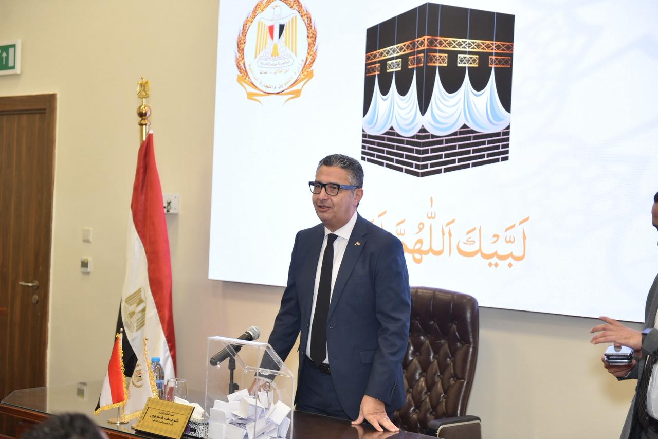 الدكتور شريف فاروق يشهد مراسم قرعة الحج للعاملين بالوزارة ويهنئ الفائزين
