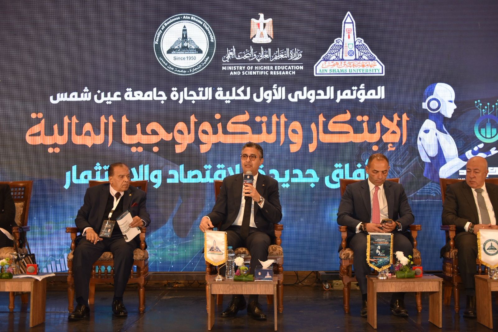 د/ شريف فاروق يشارك في المؤتمر الدولي الأول للابتكار والتكنولوجيا المالية