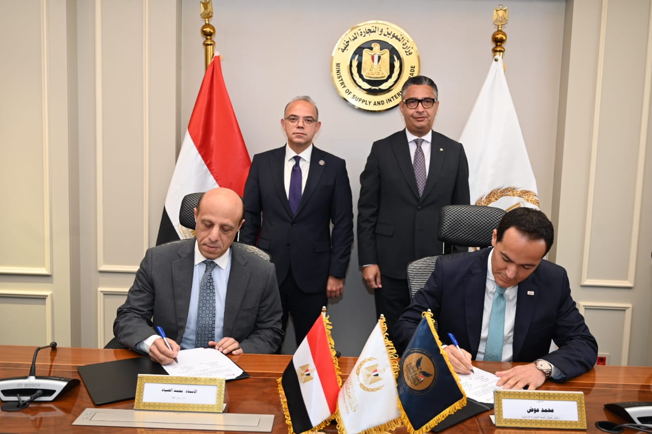 بروتوكول تعاون بين جهاز تنمية التجارة الداخلية والهيئة العامة للرقابة المالية