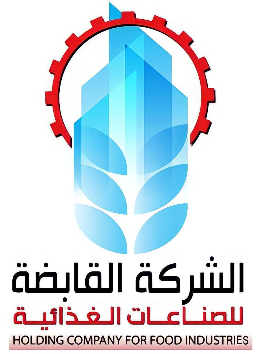 بيان صادر عن الشركة القابضة للصناعات الغذائية