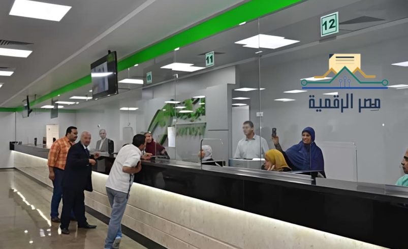 وزارة التموين : إتاحة خدمة استيفاء استمارة تحديث البيانات بمكاتب البريد لتيسير إجراءات التظلمات من محددات العدالة الاجتماعية 2026